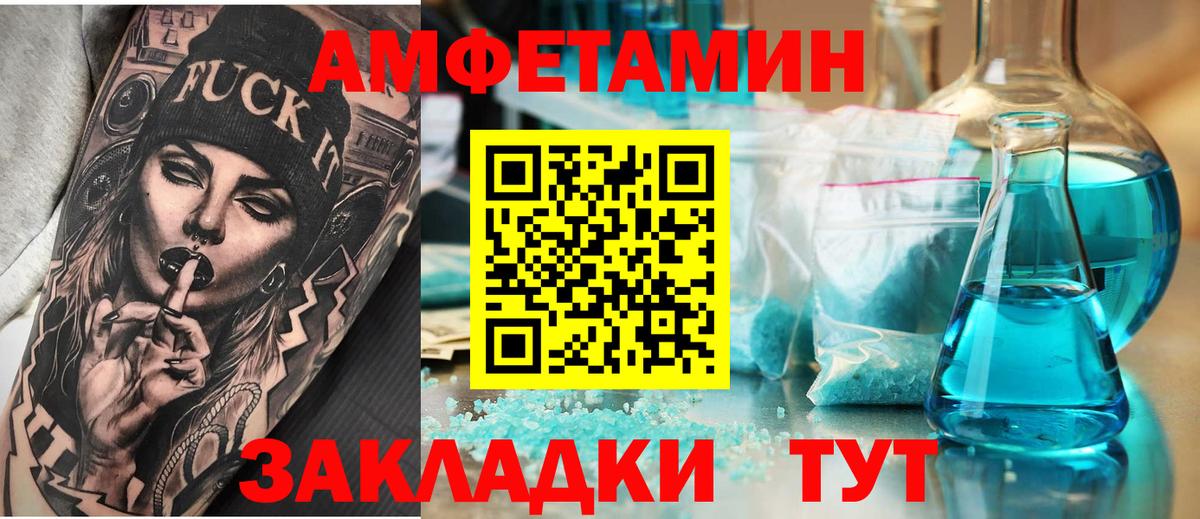 Егорьевск  Amphetamine 98%  Вход с VPN 