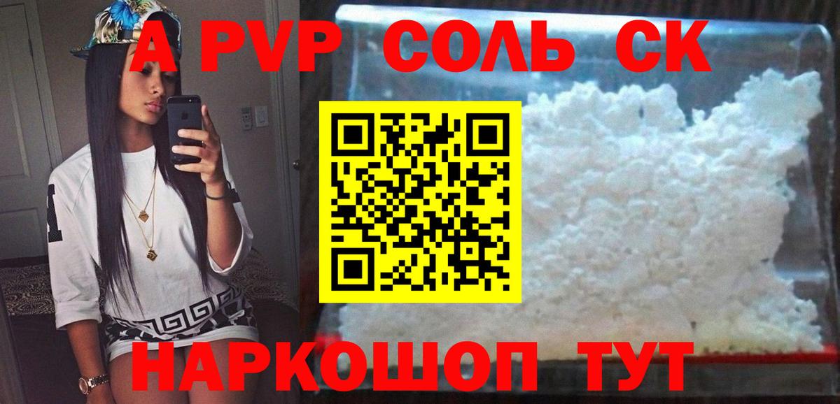 Alpha PVP Crystall  А ПВП VHQ  Егорьевск  Вход с VPN  Alpha PVP  APVP кристаллы 