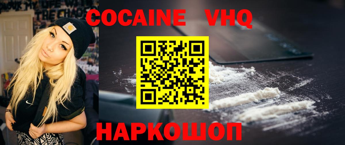 Егорьевск  Cocaine  Вход с VPN  COCAIN Боливия 