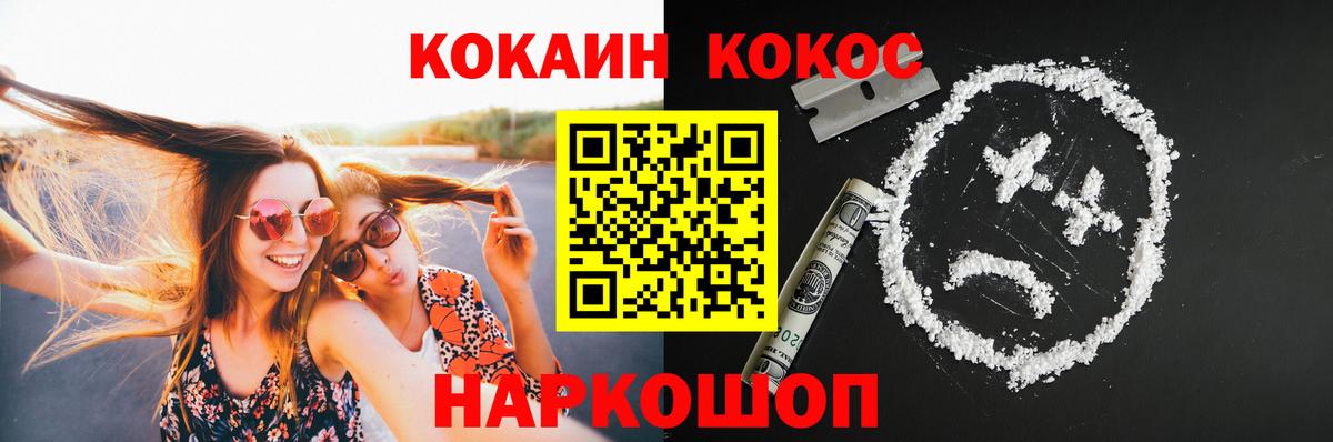 Cocaine 98% Егорьевск