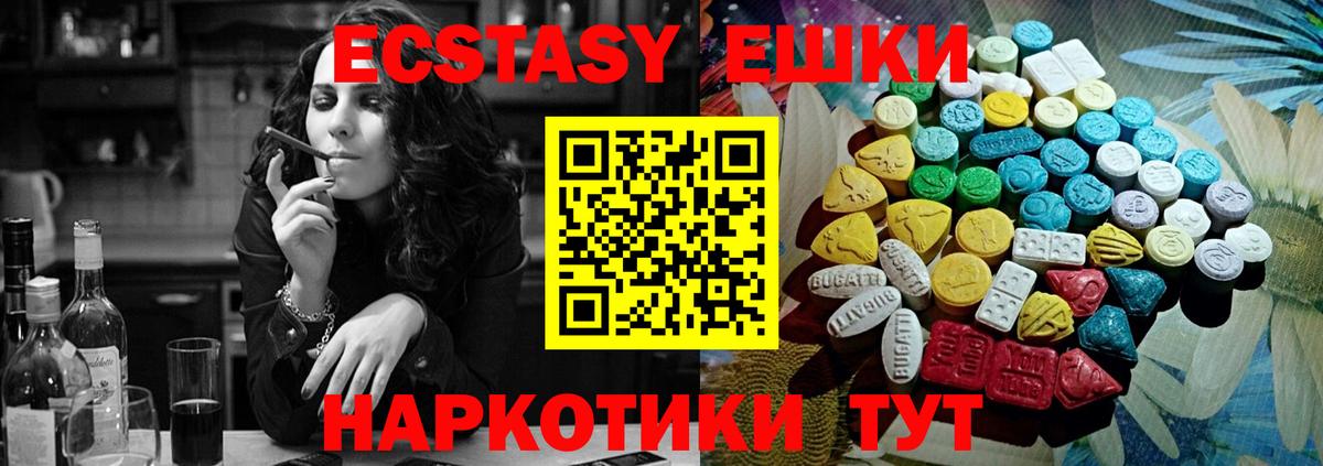 Егорьевск  ЭКСТАЗИ 99%  Экстази mix  ЭКСТАЗИ  Вход с VPN 