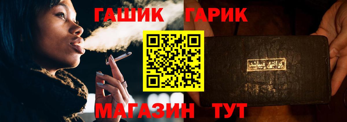 ГАШ гарик Егорьевск