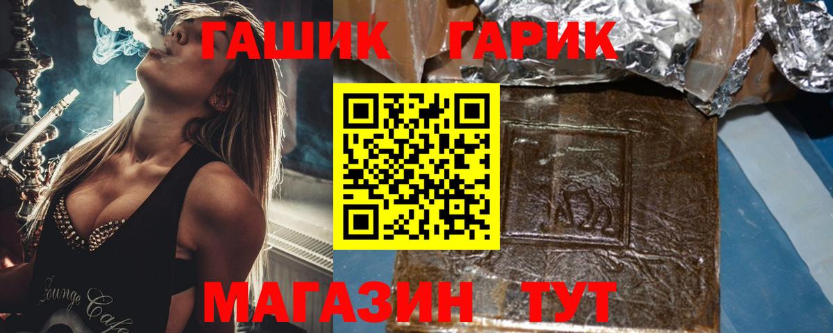 ГАШИШ hashish  Вход с VPN  ГАШИШ Cannabis  Гашиш  Егорьевск 