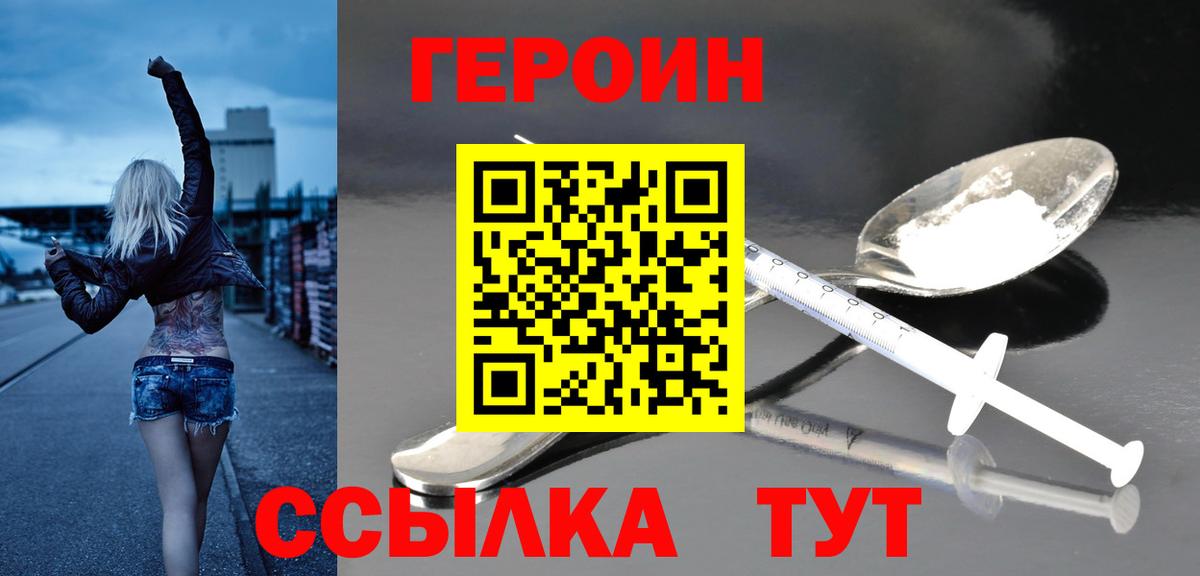 Героин афганец Егорьевск