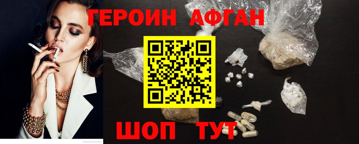Егорьевск  Героин герыч  Вход с VPN 
