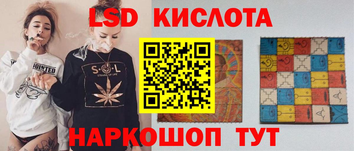 ЛСД экстази кислота Егорьевск