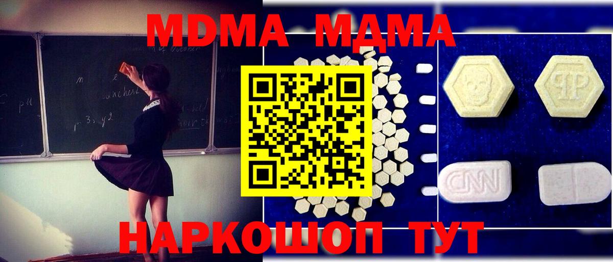 MDMA кристаллы  MDMA crystal  MDMA  Егорьевск  Вход с VPN 