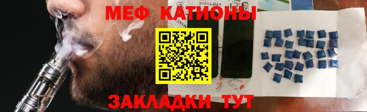 Мефедрон  Вход с VPN  МЕФ мяу мяу  Егорьевск  Мефедрон мука 