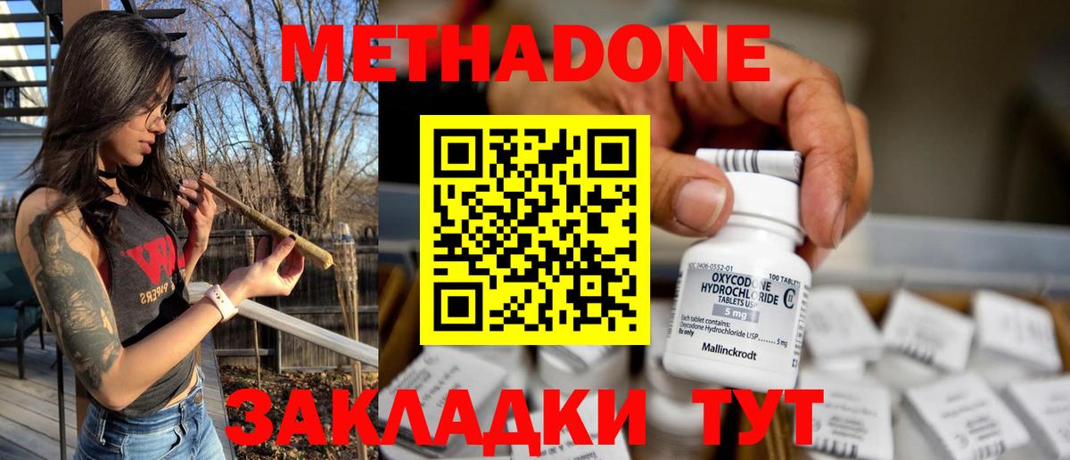 МЕТАДОН мёд  Метадон мёд  Егорьевск  Вход с VPN 