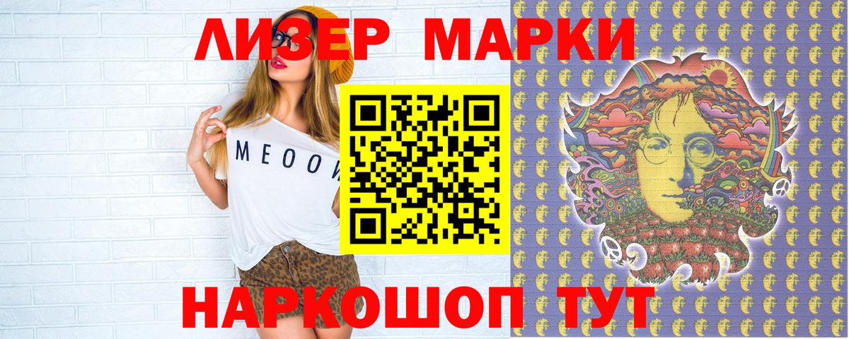 Марки NBOMe 1,8мг  Марки NBOMe 1,8мг  Марки NBOMe  Вход с VPN  Егорьевск 