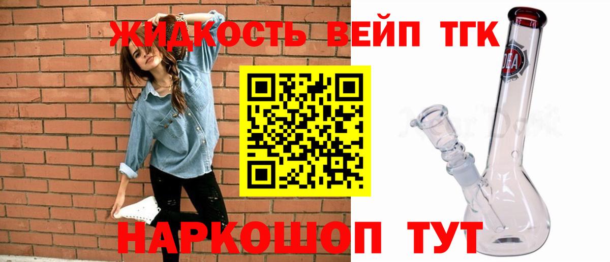 ТГК вейп  Вход с VPN  Егорьевск  ТГК Wax 